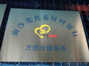 茂美標(biāo)牌 東莞定制不銹鋼腐蝕標(biāo)牌，以速度定義公共管理新標(biāo)桿